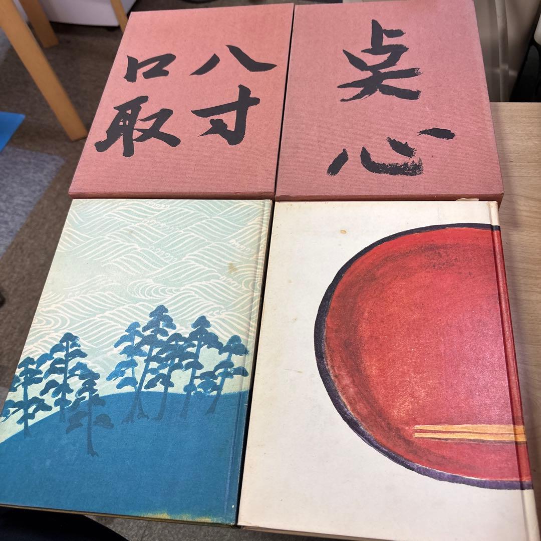 懐石博書 辻嘉一 全七巻BOX入り　料理本　料理辞典　婦人画報社　絶版