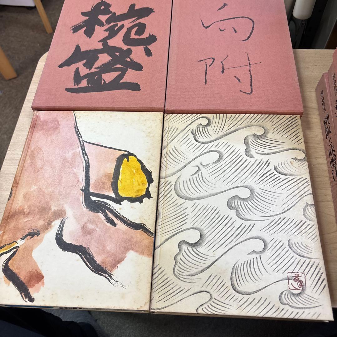 懐石博書 辻嘉一 全七巻BOX入り　料理本　料理辞典　婦人画報社　絶版