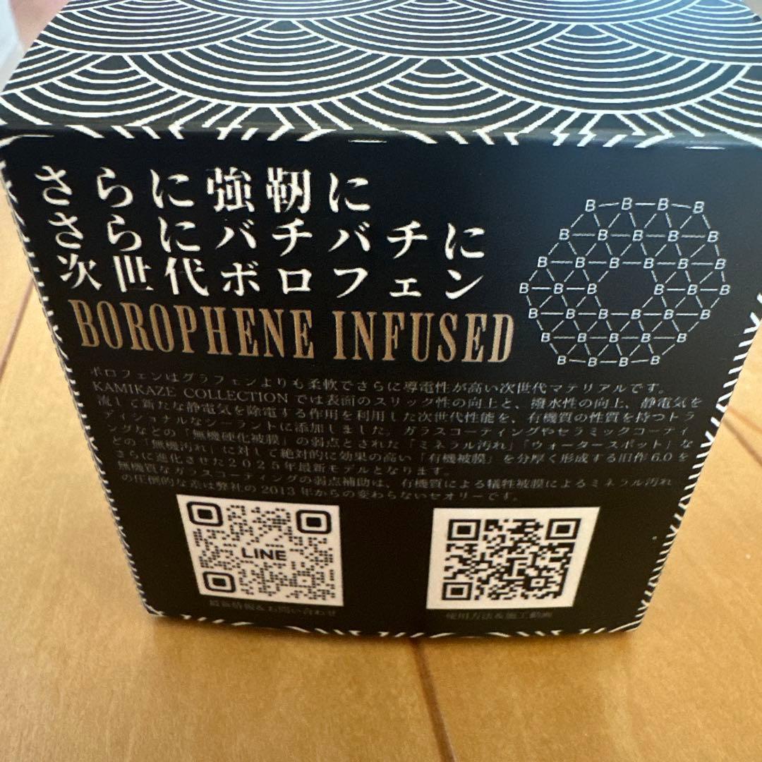 KAMIKAZE OVER COAT SEALANT 6.1 ⑥