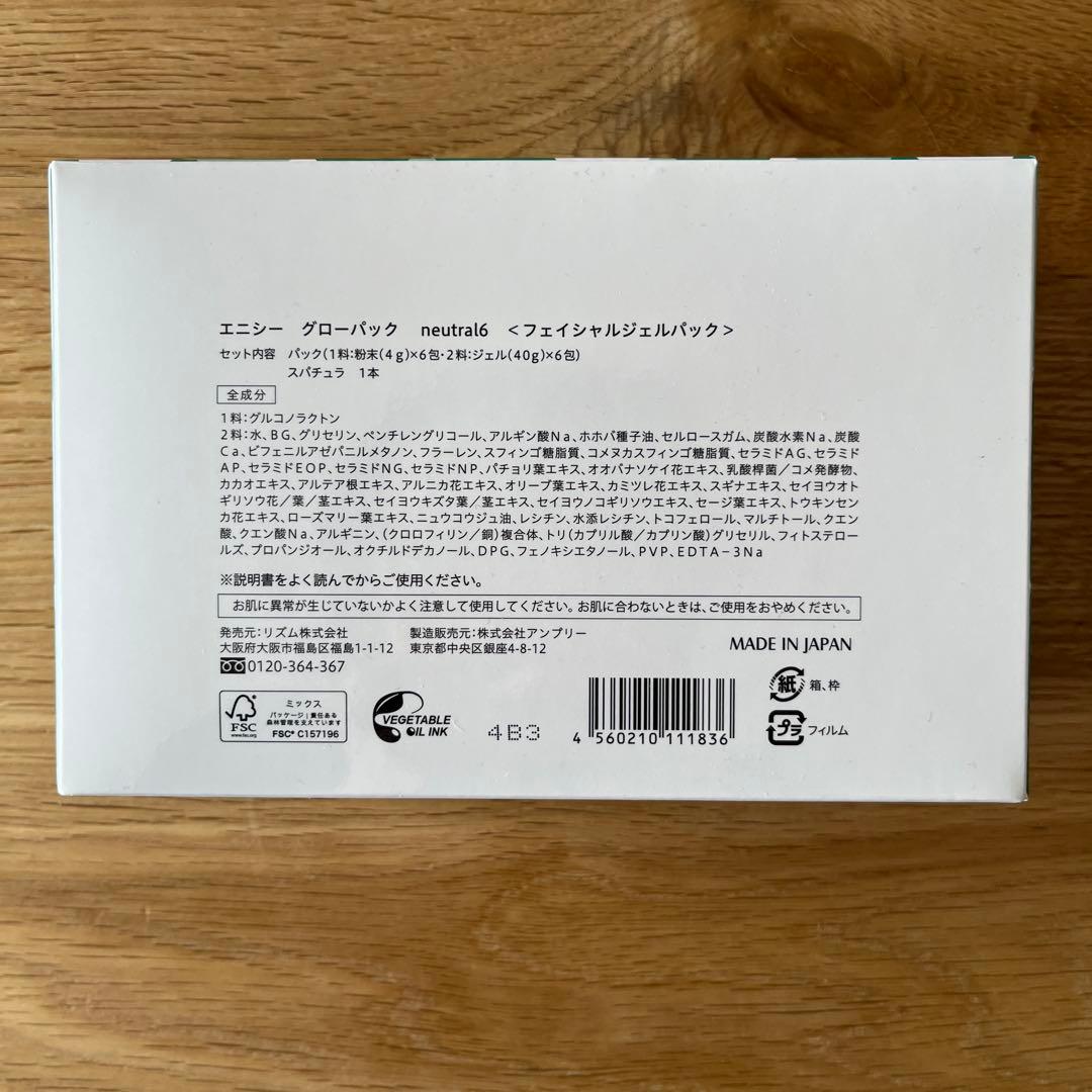 マイナデシコ　エニシー グローパック neutral6