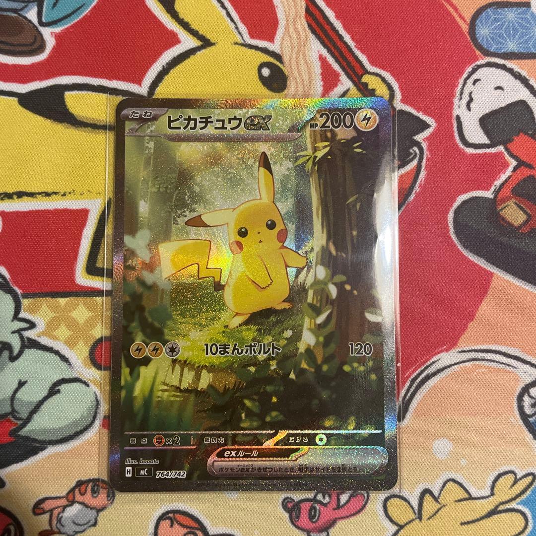【美品・センタリング良好‼️】ピカチュウex sar仕様　(スタートデッキ100)