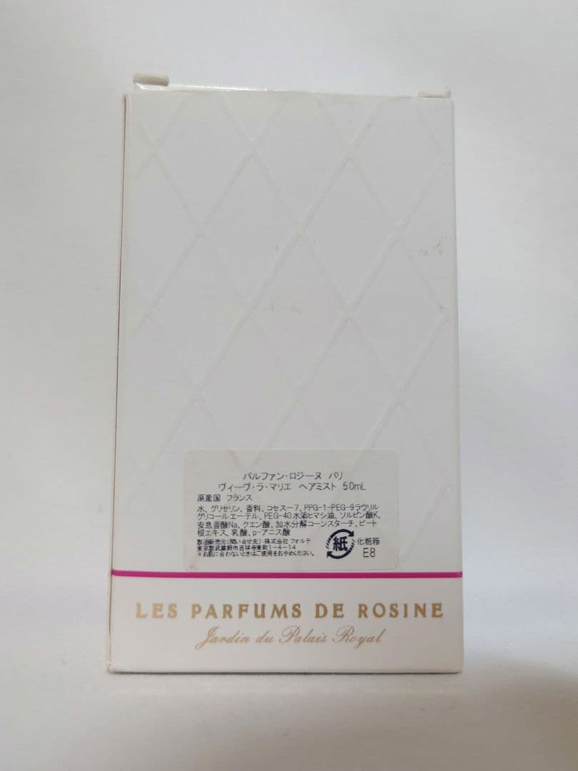 バーニーズ・ニューヨーク × パルファン・ロジーヌ・パリ: ヘアミスト