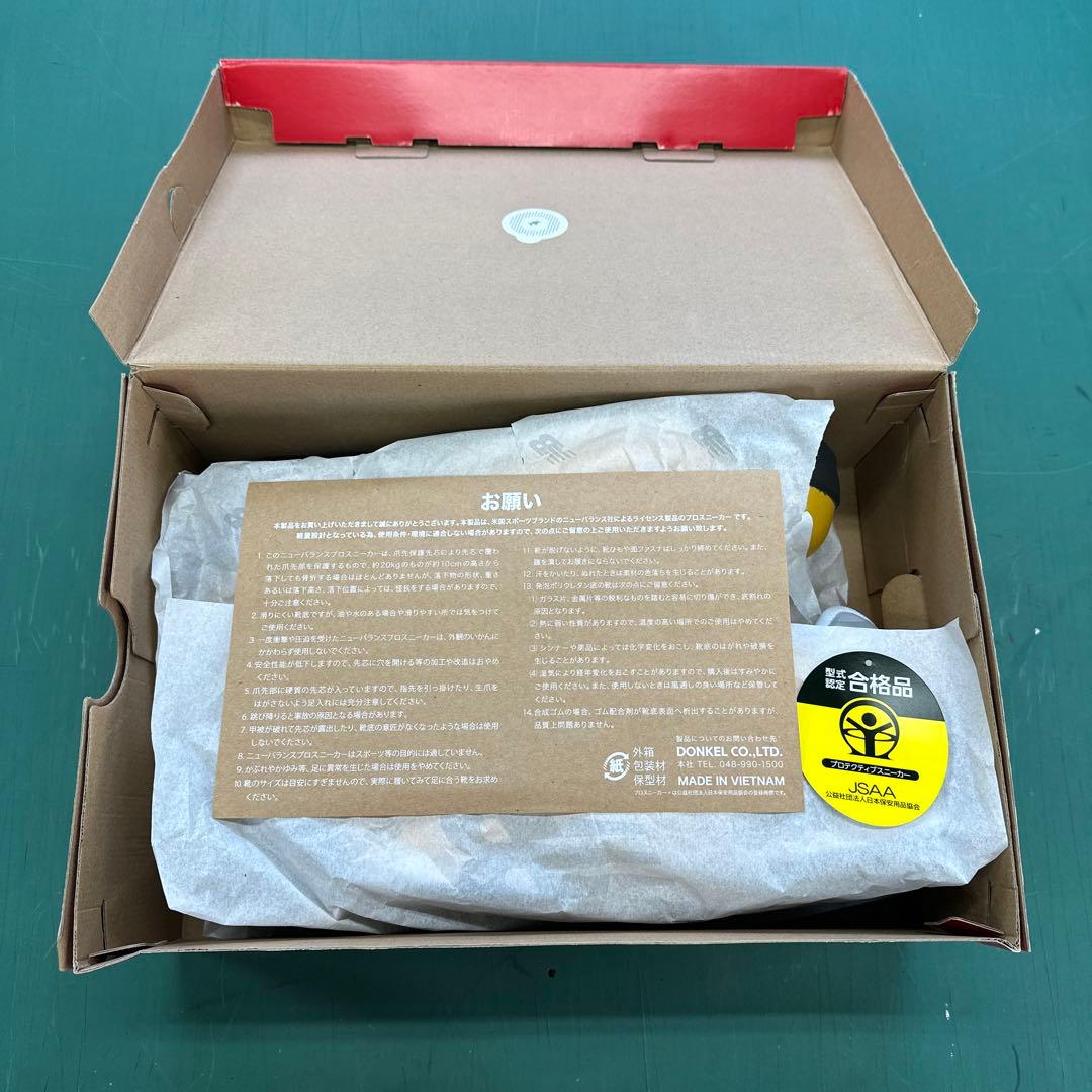 ニューバランス　安全靴　プロスニーカー　29.0cm PL-551