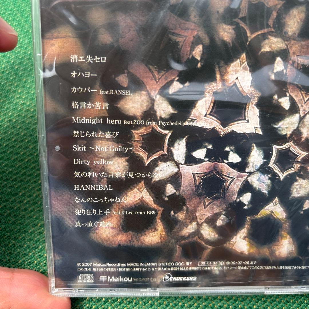 邦楽 13 Shit - Meikou Recordings