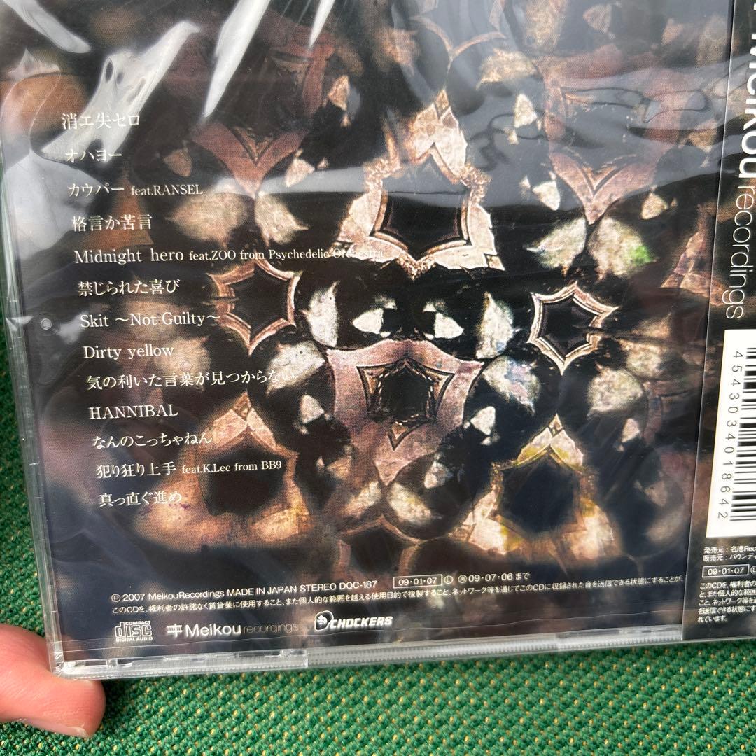 邦楽 13 Shit - Meikou Recordings