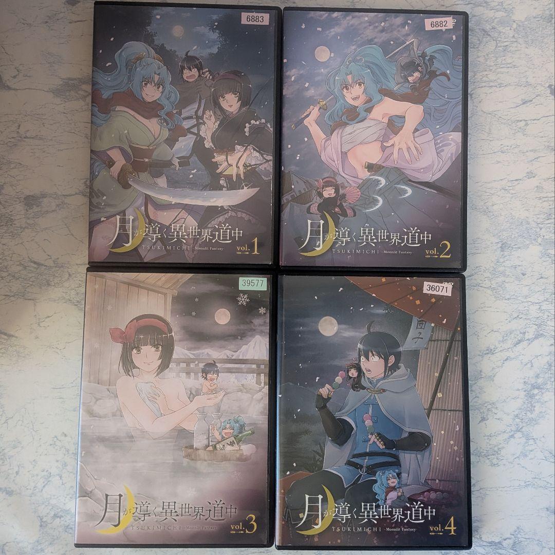 DVD　月が導く異世界道中　1期、2期　全16巻　新品ケース付