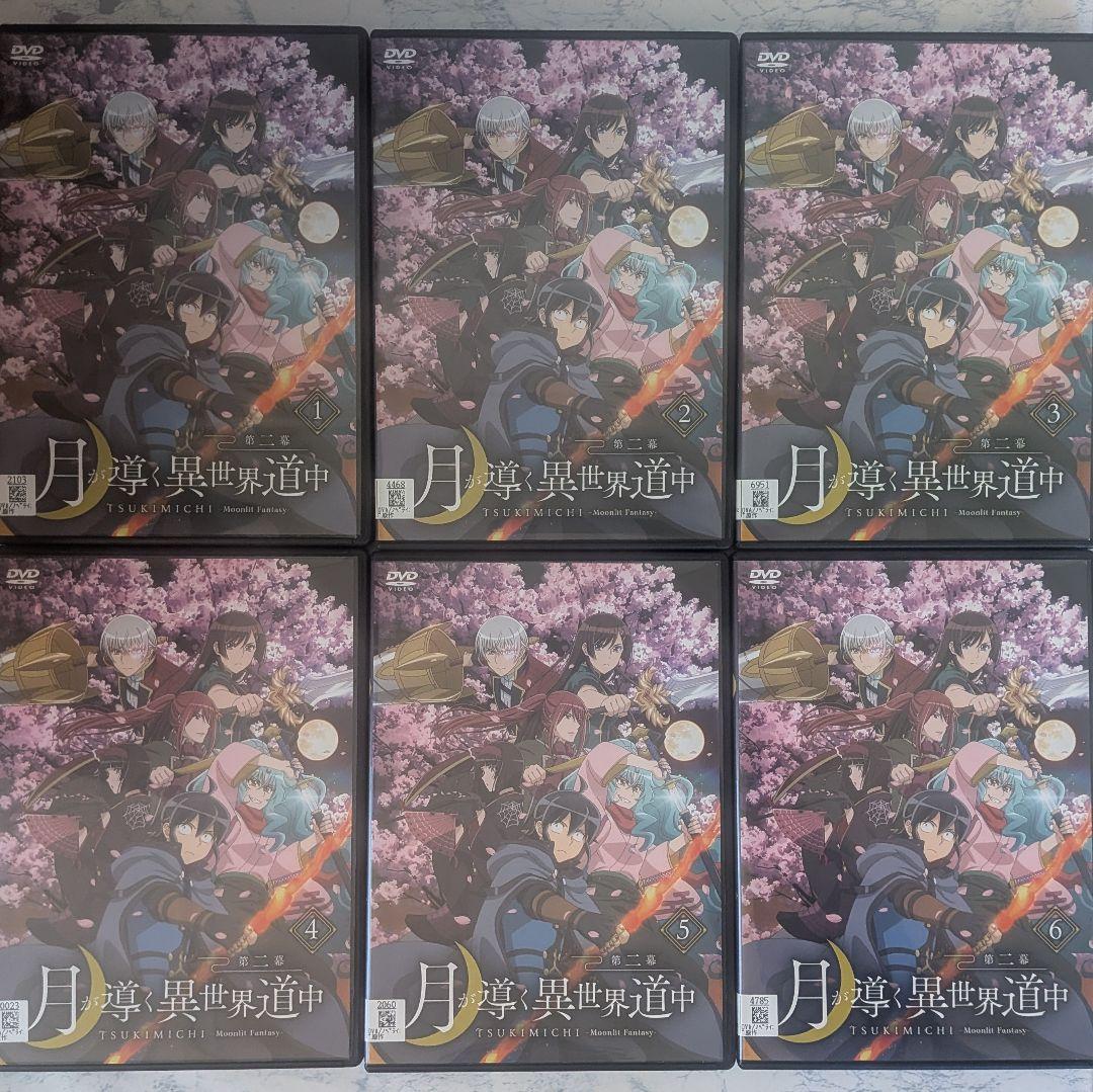 DVD　月が導く異世界道中　1期、2期　全16巻　新品ケース付