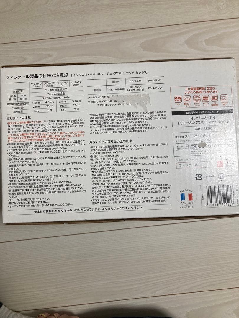 T-fal ingenio IH Rouge Unlimited セット