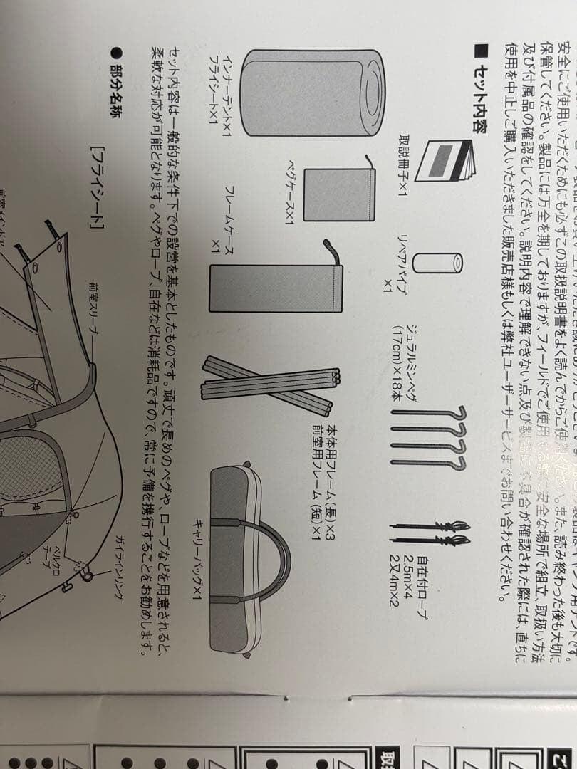 スノーピーク　テント　アメニティドームS 一度だけ使用