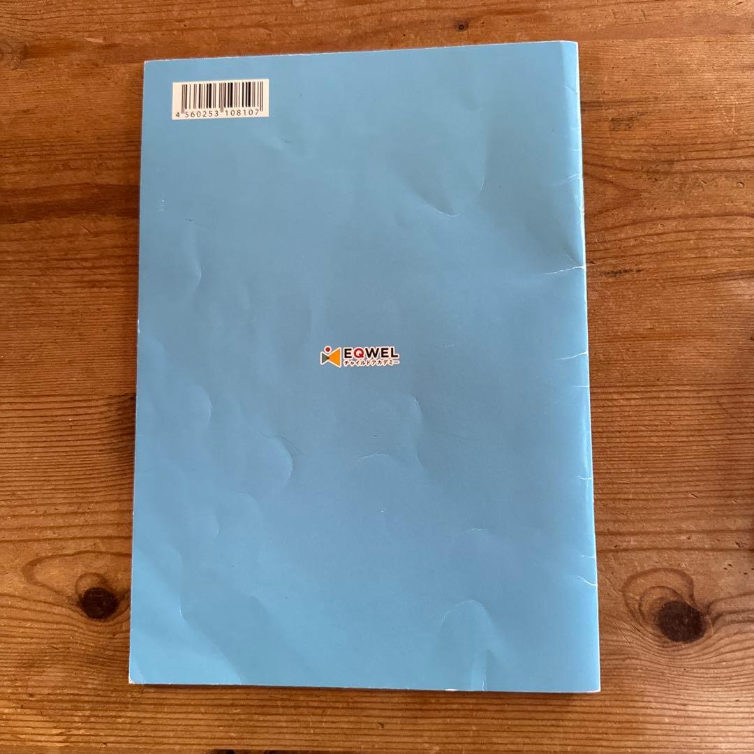 イクウェル　七田　日本地理のうた　歌詞　CDセット