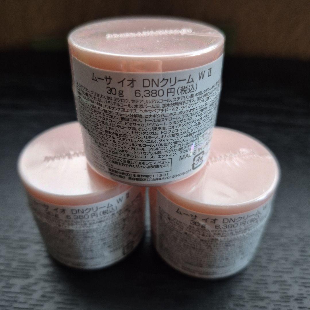 【新品未使用】フォーデイズ　ムーサイオ　クリームW II 30g　3個セット