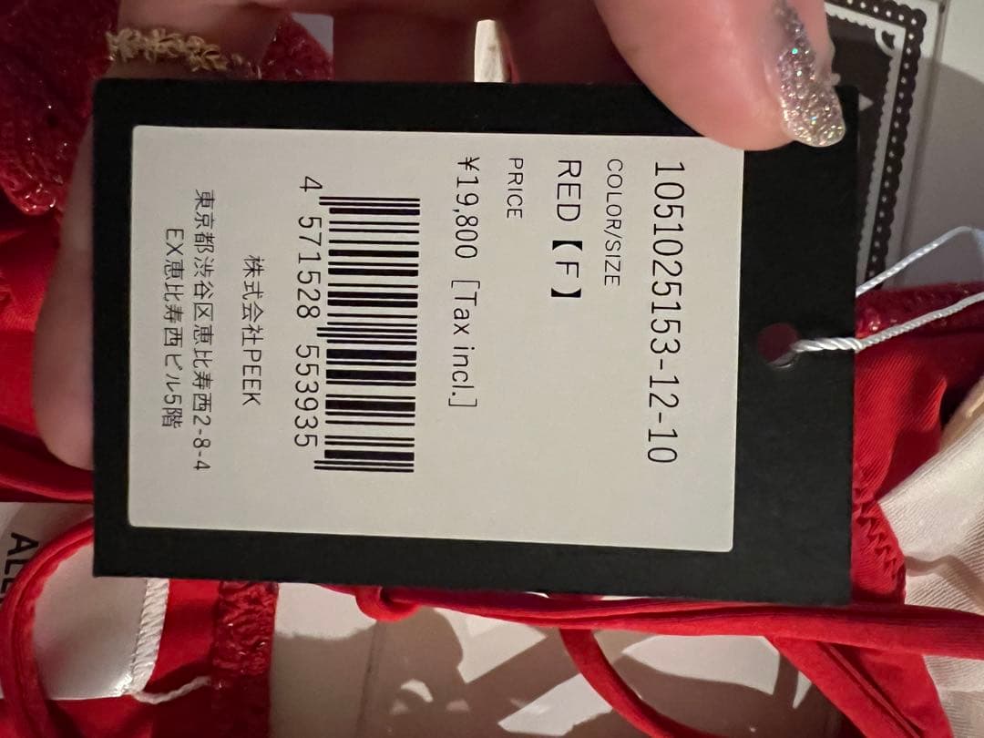 新品未使用 アレンシー 水着 ビキニ