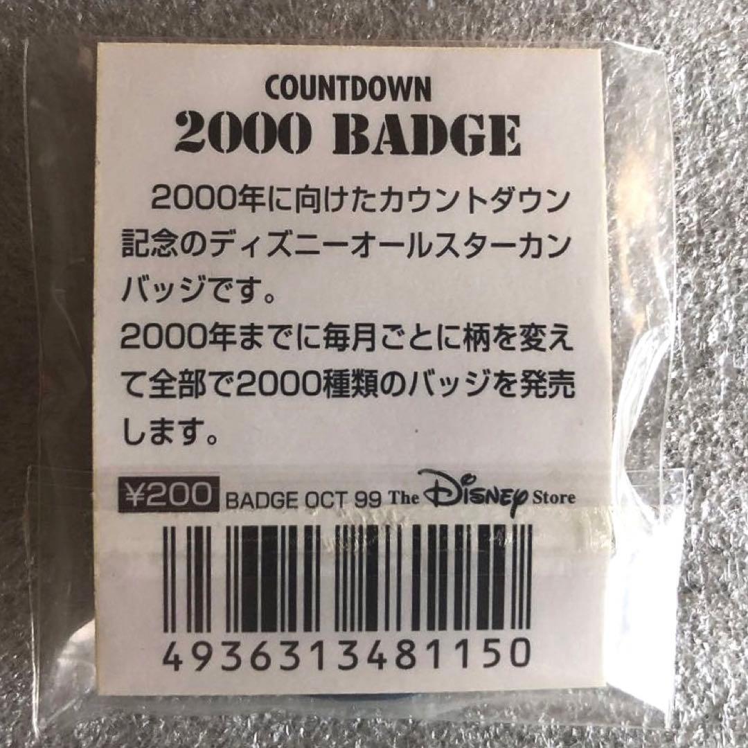 ナイトメアビフォアクリスマス カウントダウン バッチ 全88種セット カレンダー