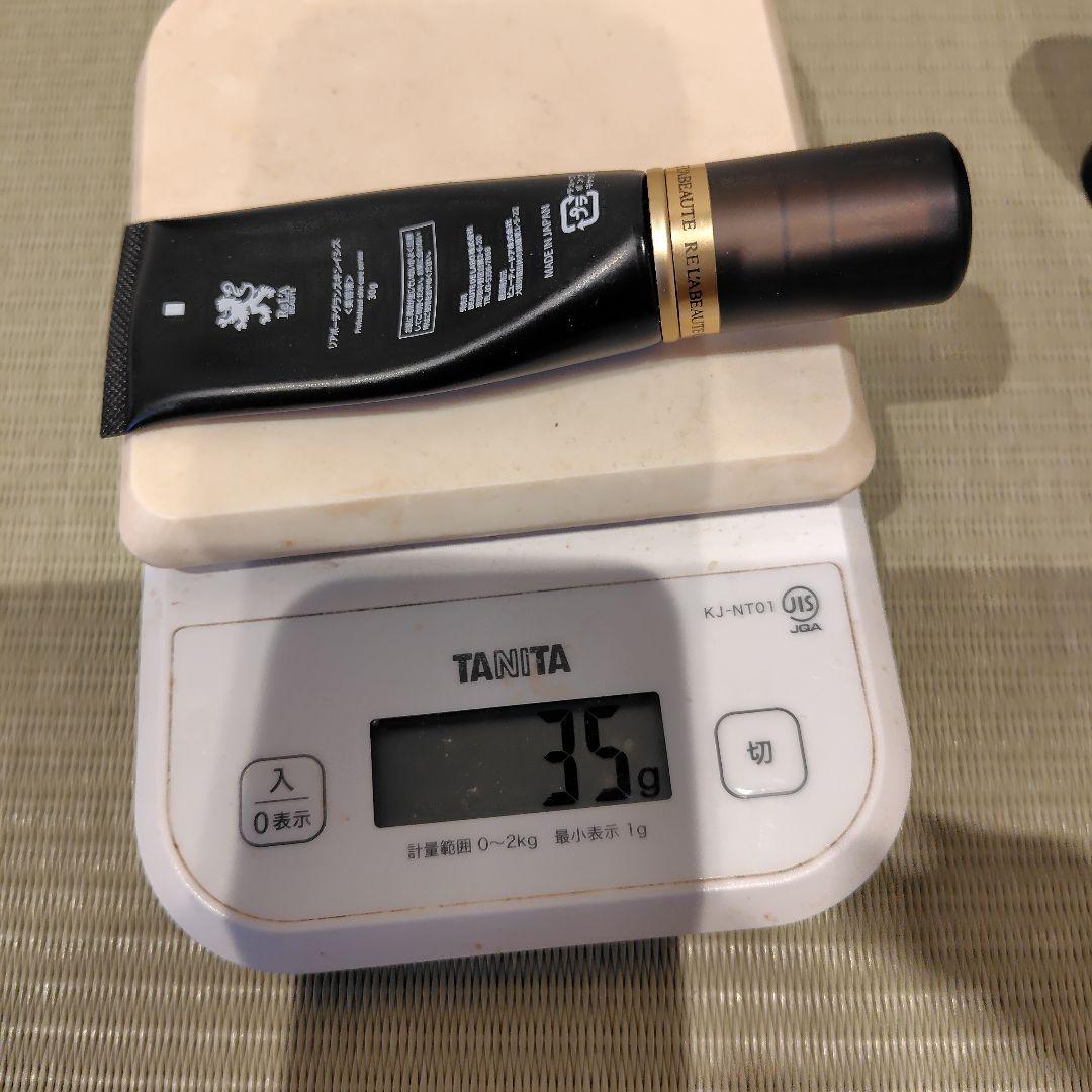 リアボーテ化粧品11点