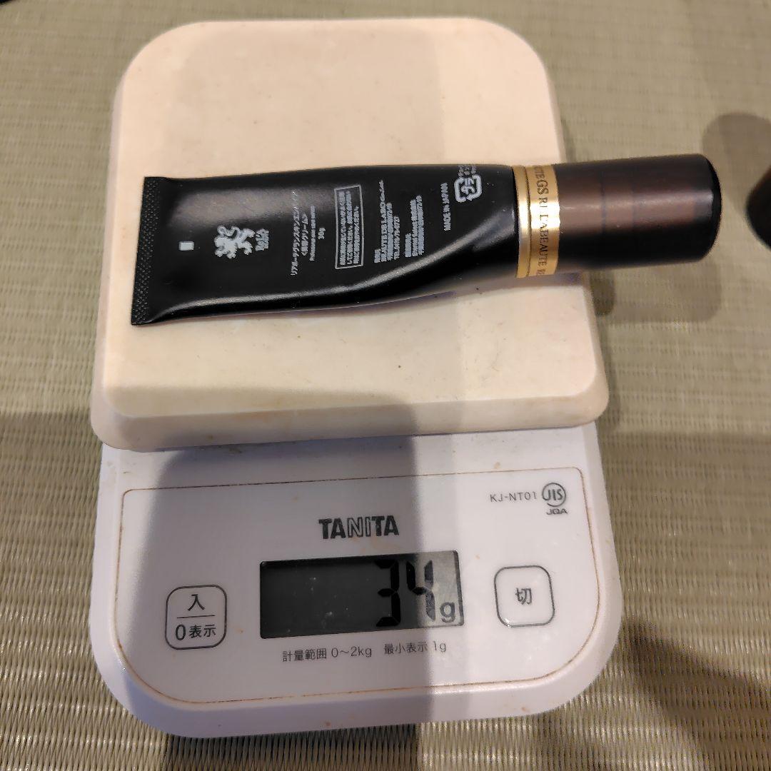 リアボーテ化粧品11点