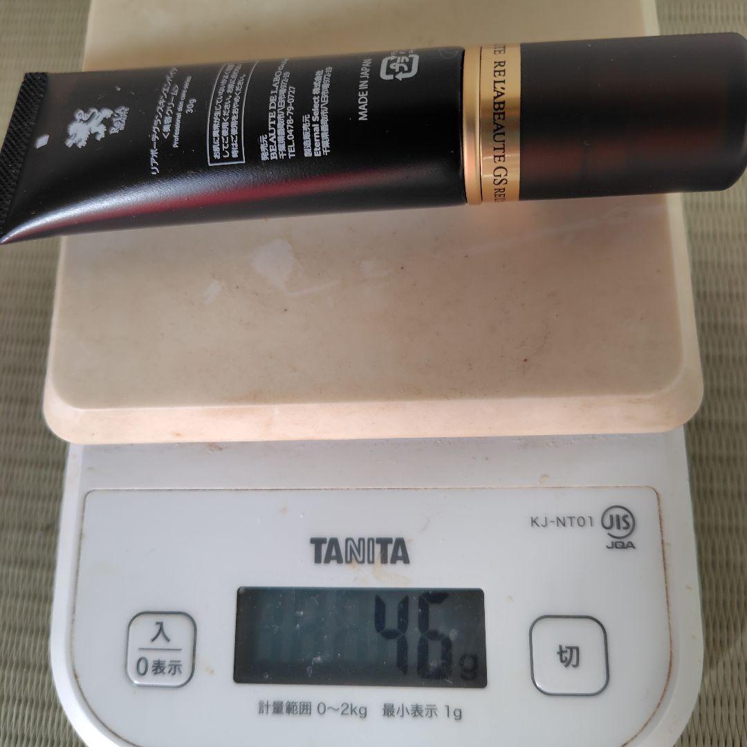 リアボーテ化粧品11点