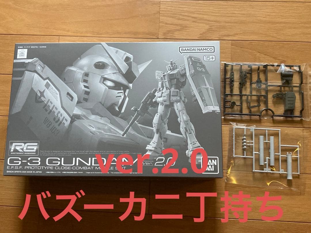 新品　RG 1/144 G-3ガンダム Ver.2.0＋バズーカ二丁持ち用パーツ