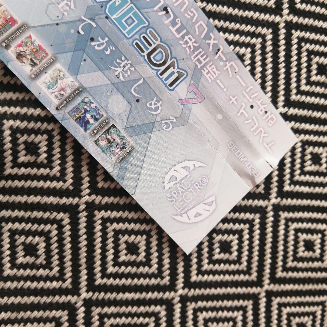 ボカロEDM SPACELECTRO セット