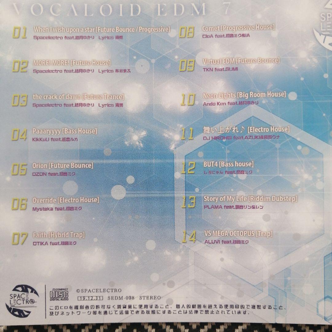 ボカロEDM SPACELECTRO セット