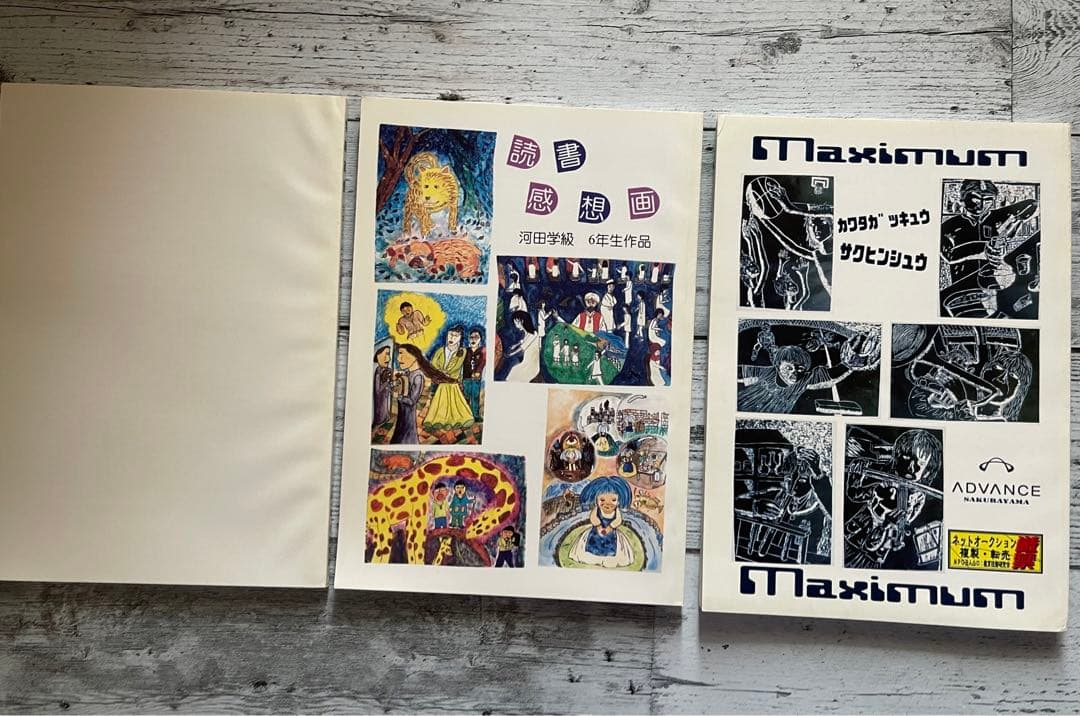 河田孝文　6年学級通信　2007年度1-2-3学期　３冊セット