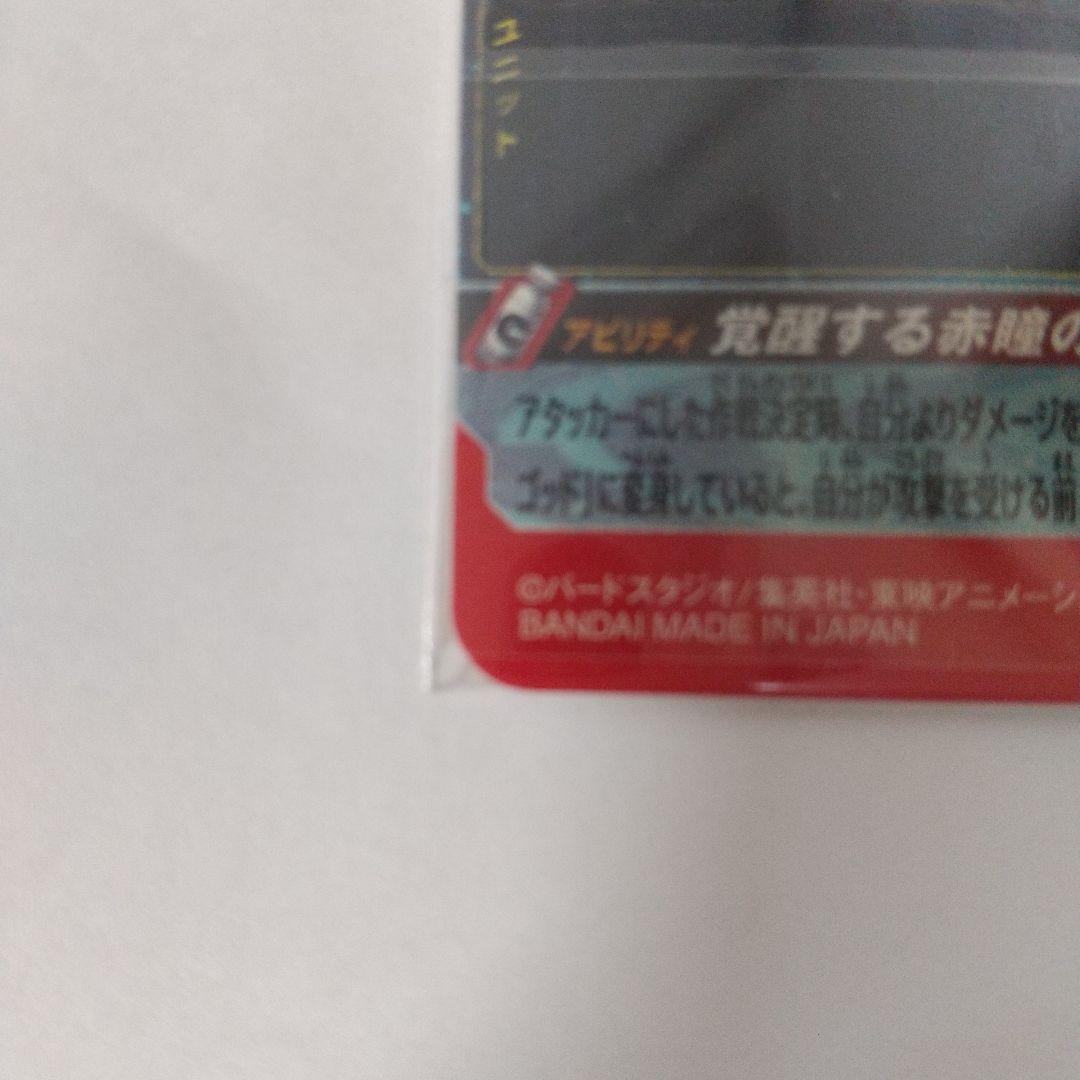 ドラゴンボールカード UGM10-SEC