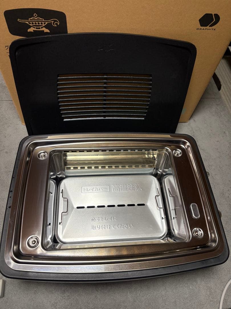 アラジン　グラファイトマジックグリラーPlus