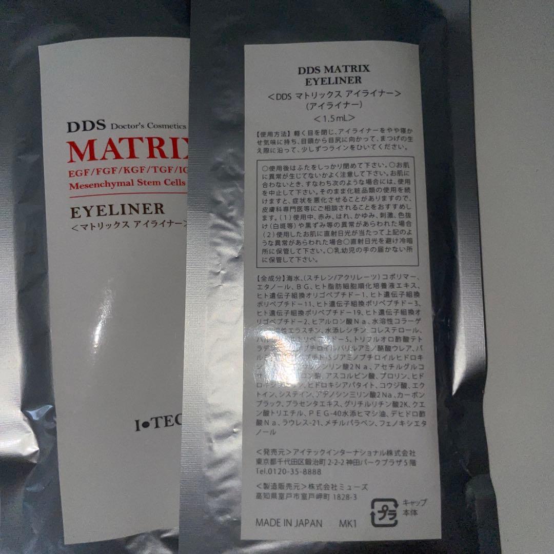 アイテック　DDSマトリックスアイライナー&リップ