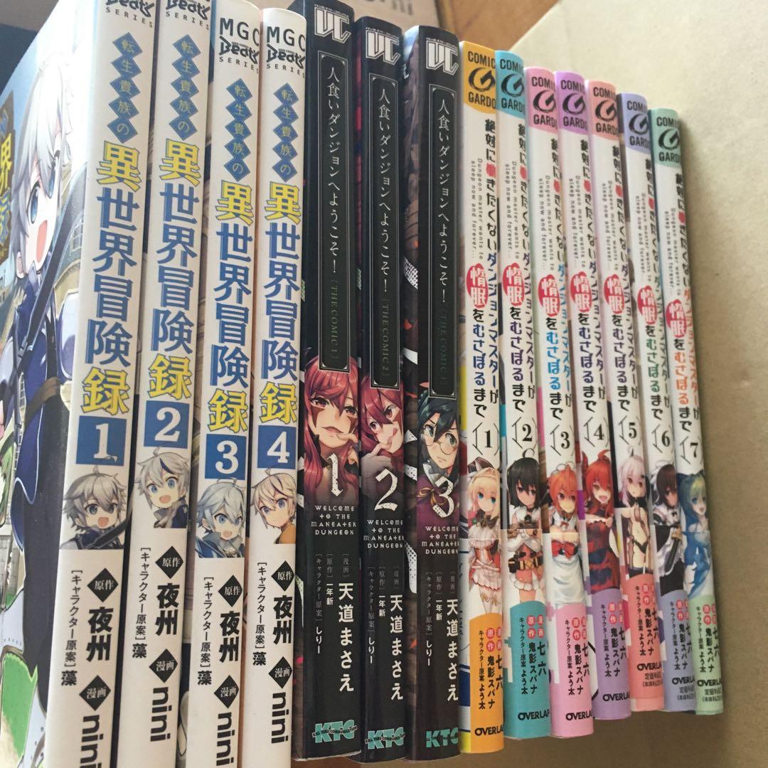 漫画大量　嘆きの亡霊　よくわからないけれど異世界　勇者辞めます　転生貴族