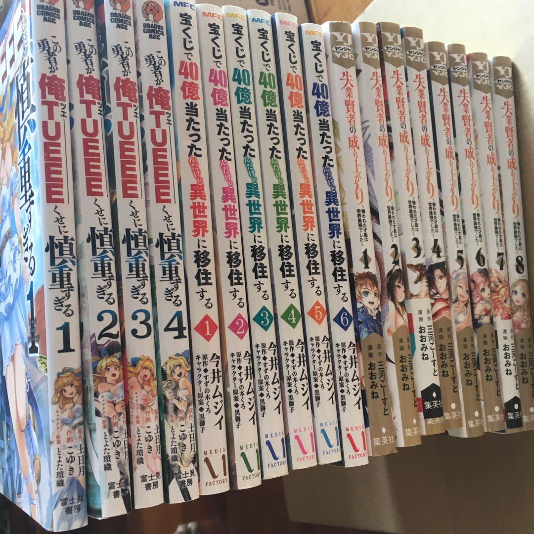 漫画大量　嘆きの亡霊　よくわからないけれど異世界　勇者辞めます　転生貴族