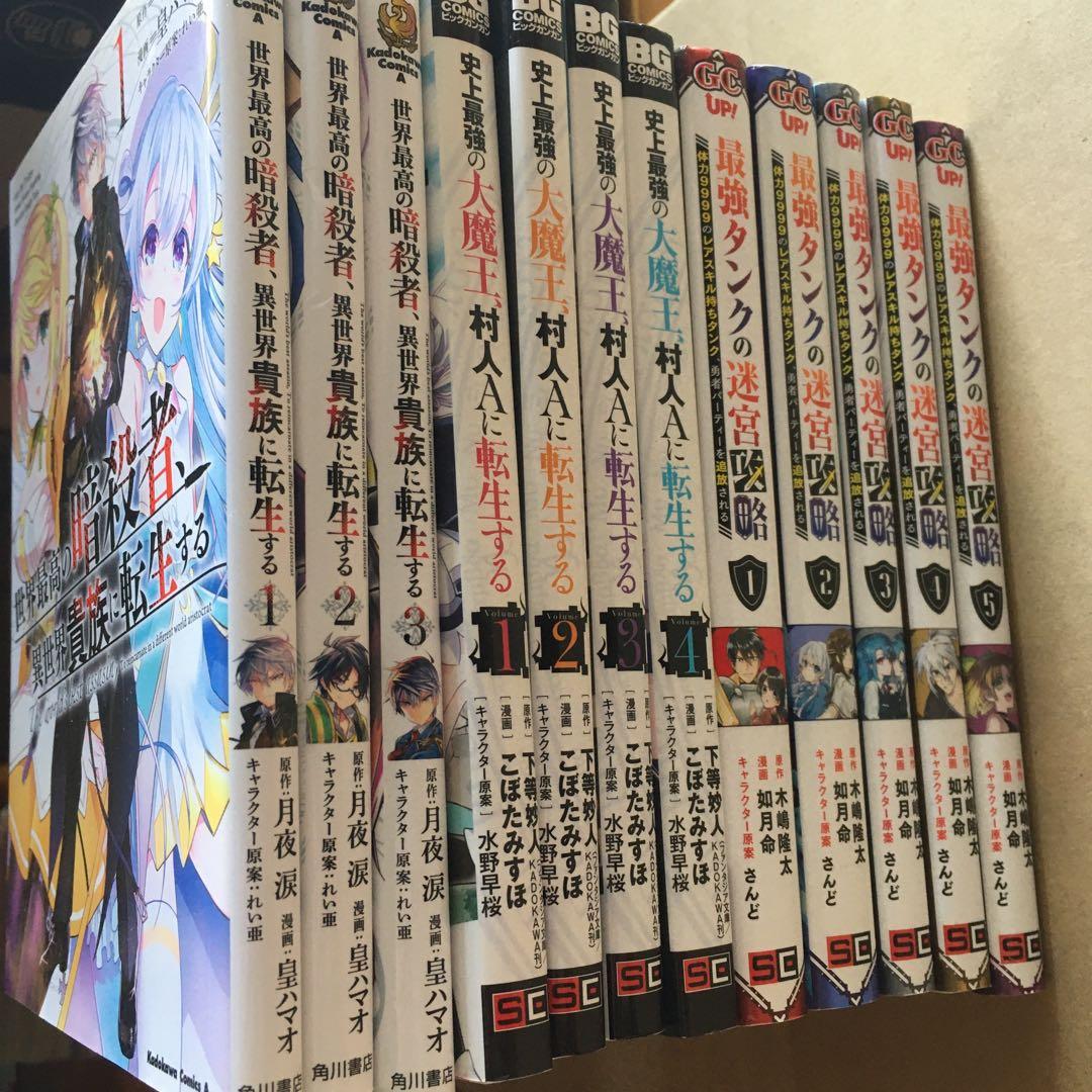 漫画大量　嘆きの亡霊　よくわからないけれど異世界　勇者辞めます　転生貴族