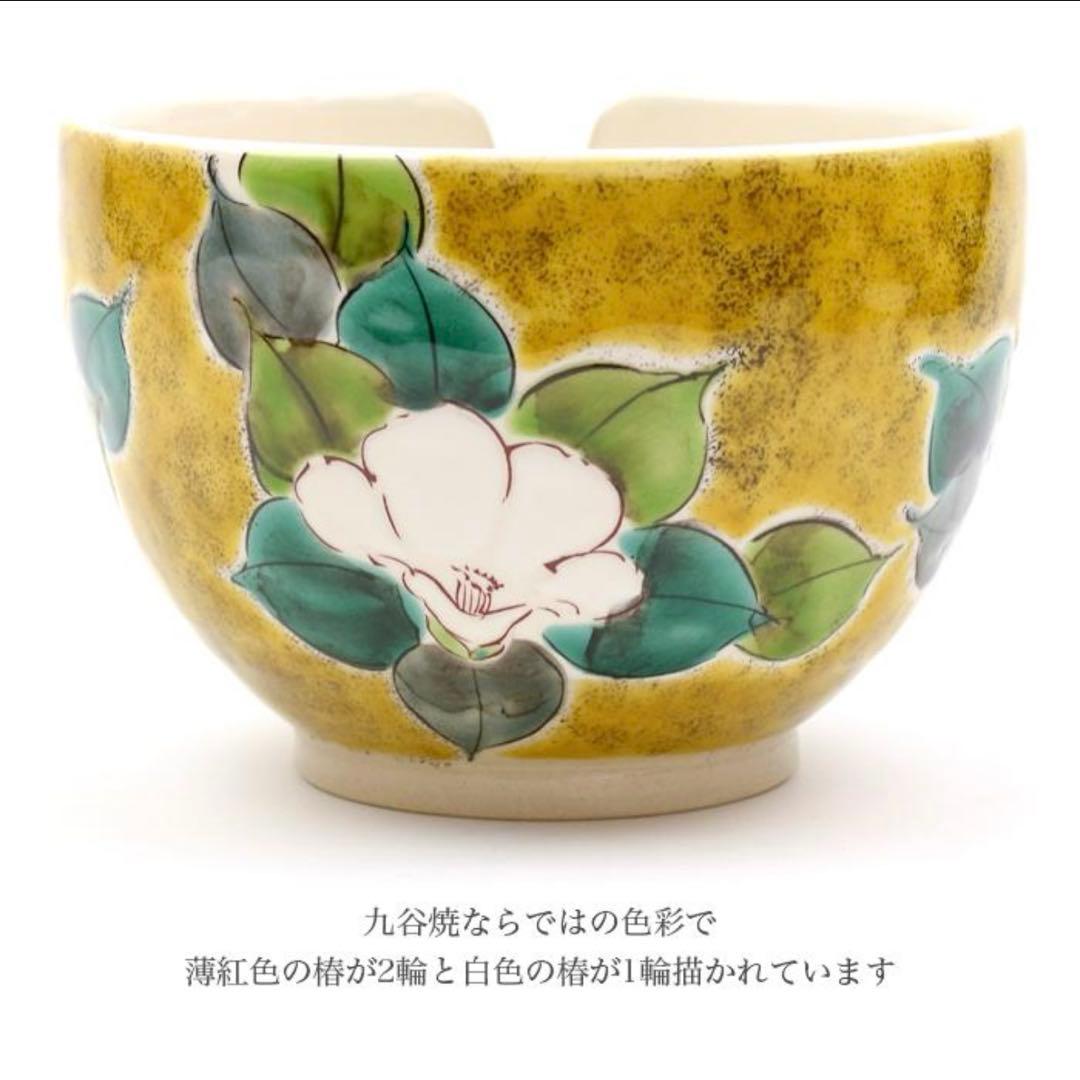 YANAGIYARN(ヤナギヤーン)ニットボウル 九谷焼 吉田屋椿