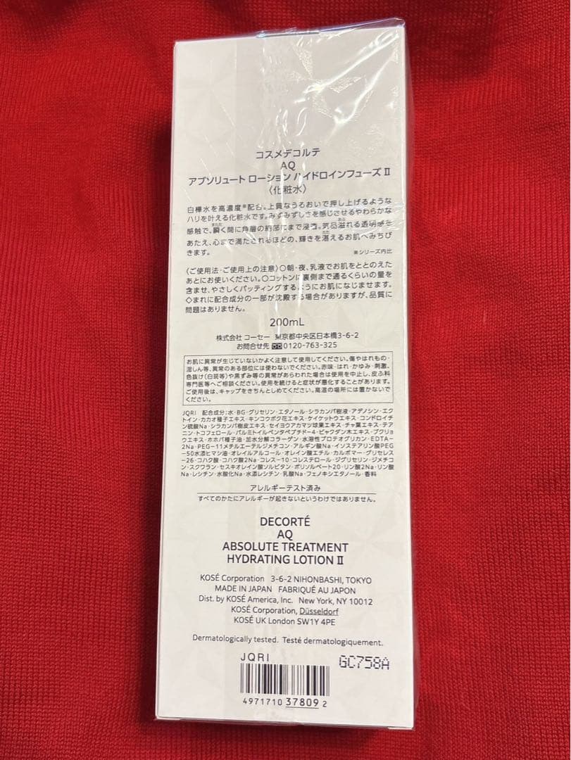 AQ アブソリュート ローション ハイドロインフューズ II 200ml