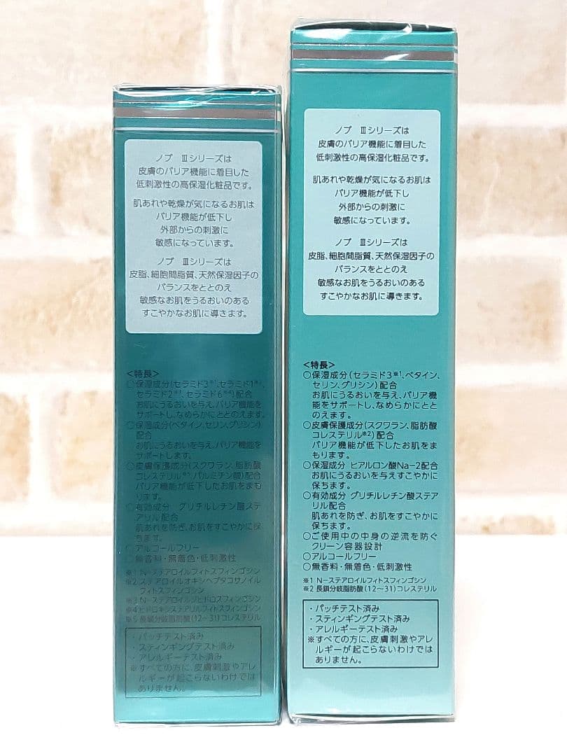ノブNOVⅢバリアコンセントレイト&モイスチュアクリーム保湿美容液＋保湿クリーム