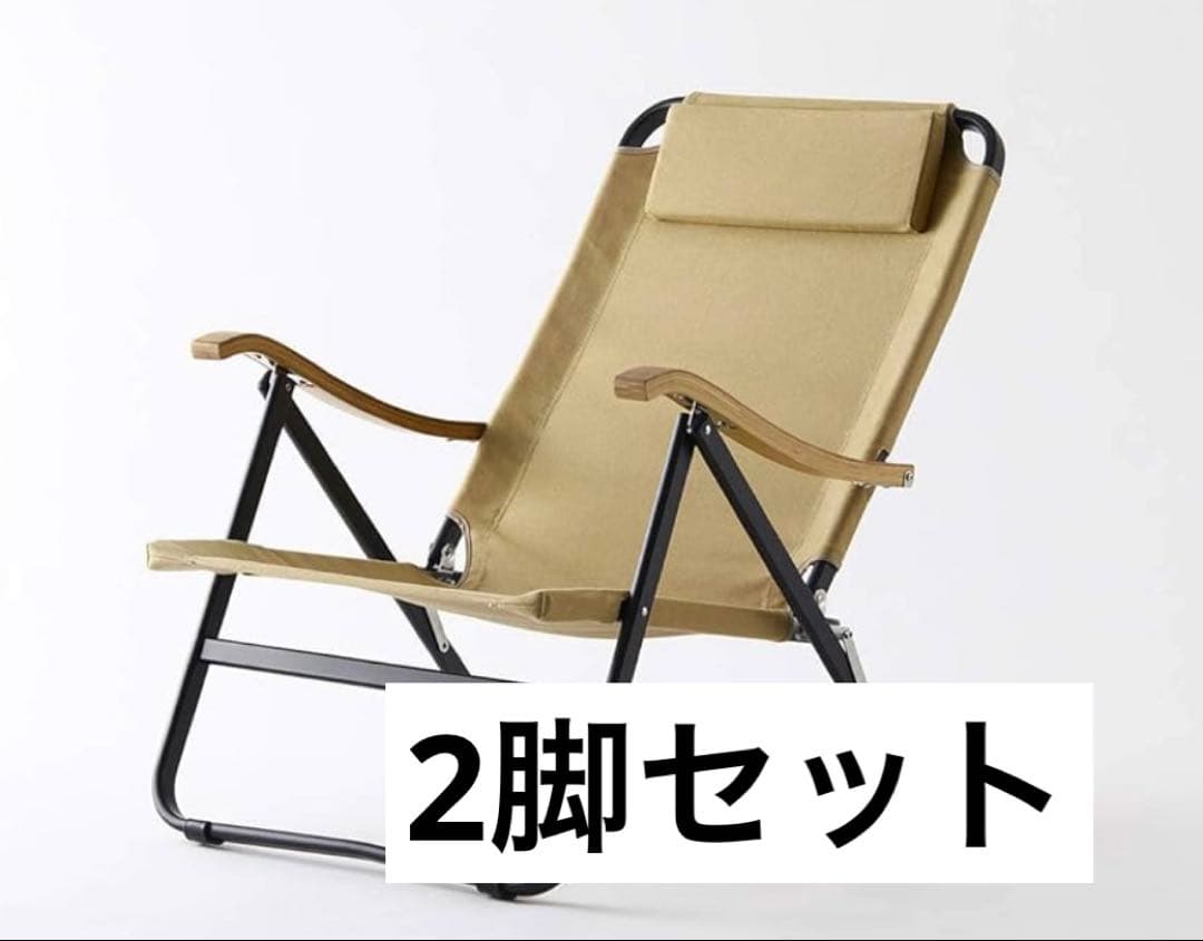 ２脚セット⭐︎Onway コンフォートローチェア