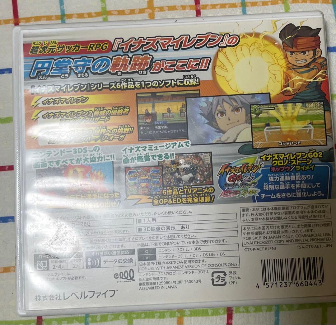3DS イナズマイレブン 1・2・3!! 円堂守伝説