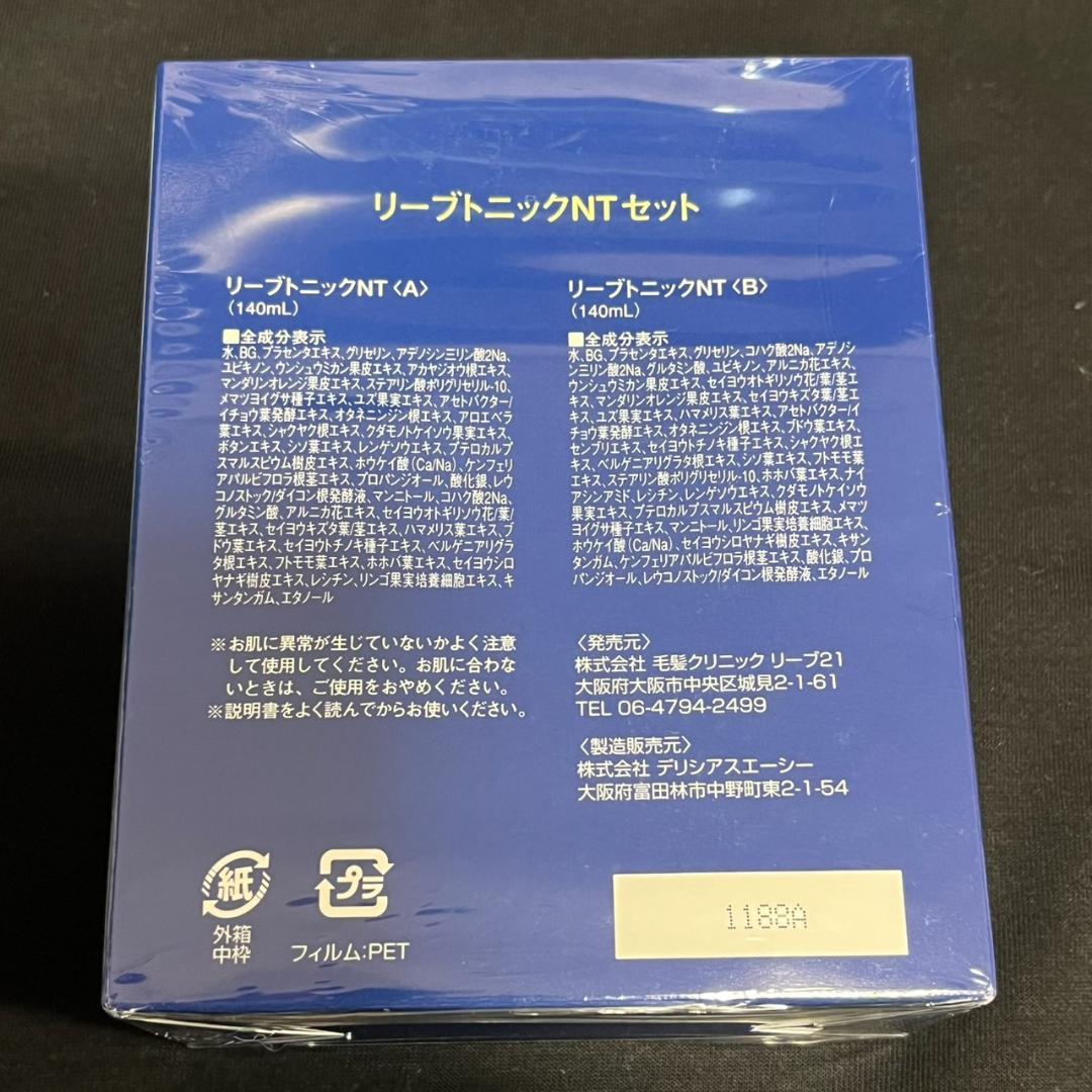 Reve Tonic リーブトニックNT 1