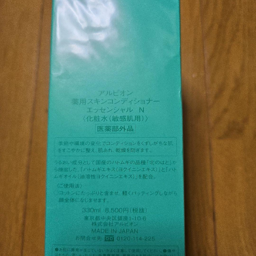 化粧水・ローション・トナー ALBION