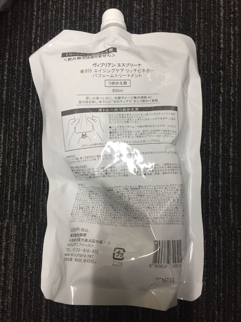 エスプリーナ シャンプー&トリートメント本体+大容量レフィル チューブ７点