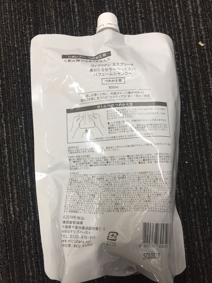 エスプリーナ シャンプー&トリートメント本体+大容量レフィル チューブ７点