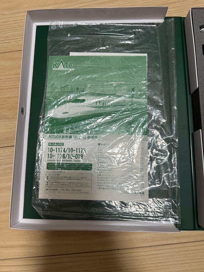 KATO 10-1175 N700A 8両セット　増結セット