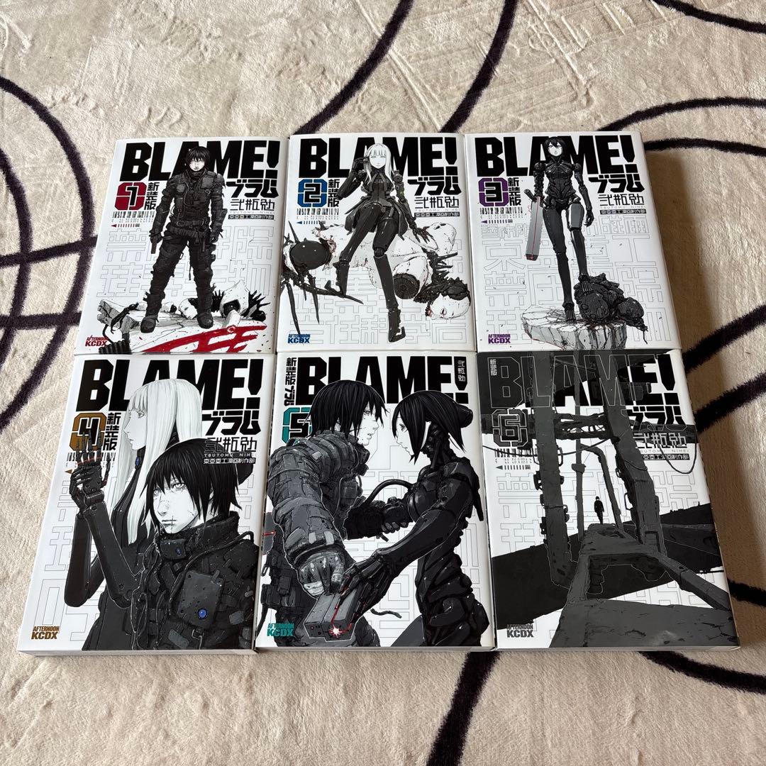 BLAME! 全巻　新装版