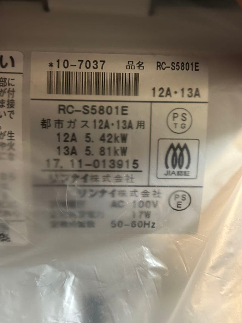 r*︎様 新品 Rinnai リンナイ ガスファンヒーター RC-S5801E