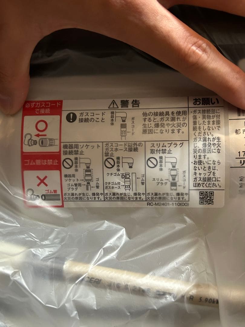 r*︎様 新品 Rinnai リンナイ ガスファンヒーター RC-S5801E