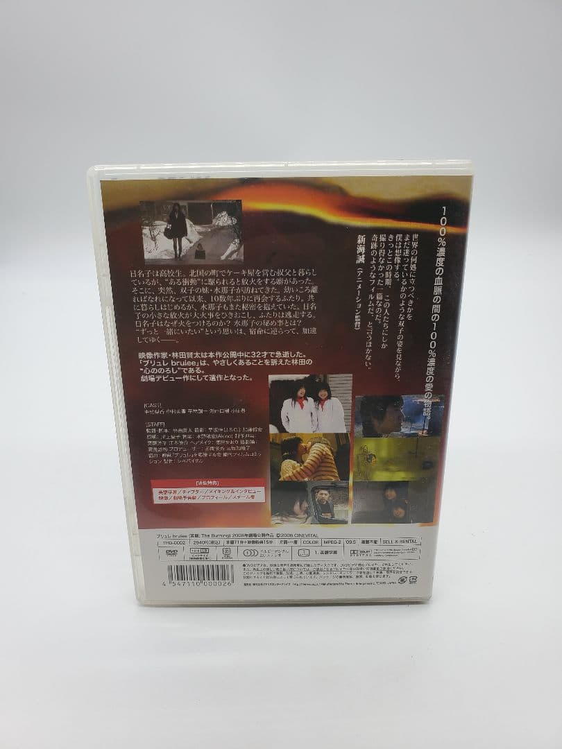 ブリュレ brulee DVD 林田賢太 中村梨香 中村美香
