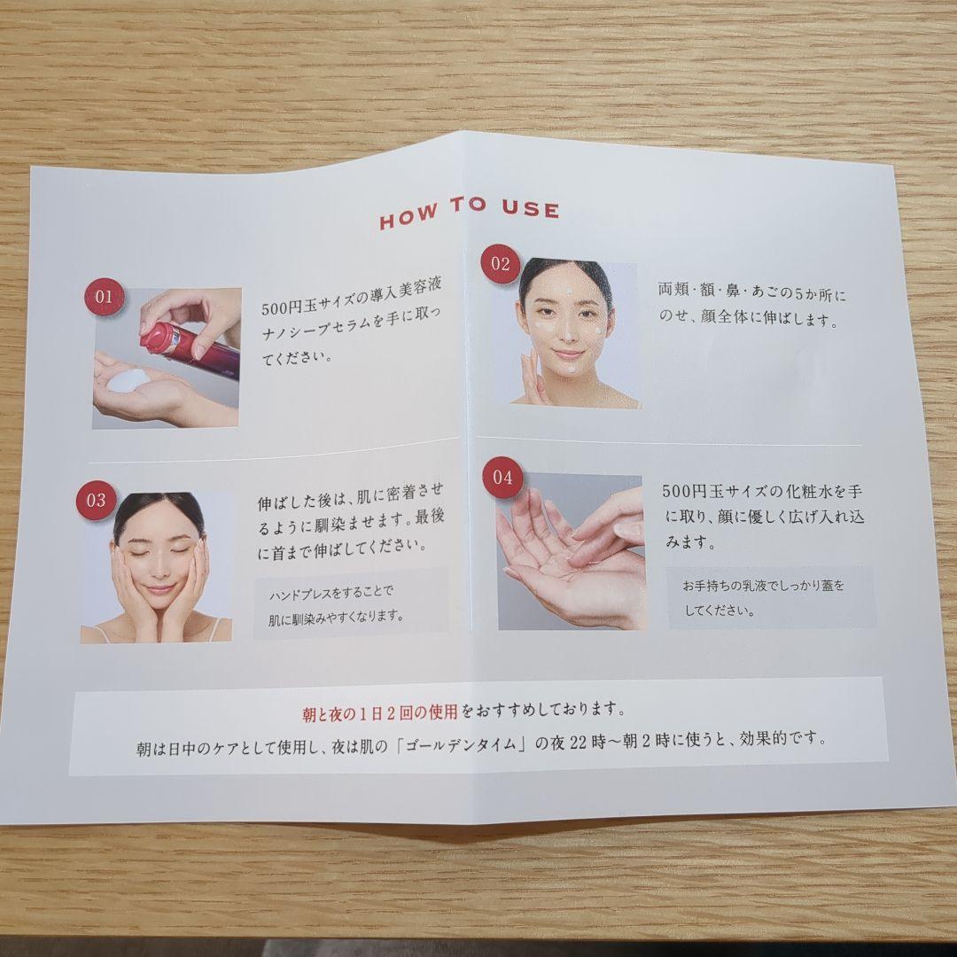 ESIENCE ナノシープセラム2本&ナノシープフェイスマスク2枚