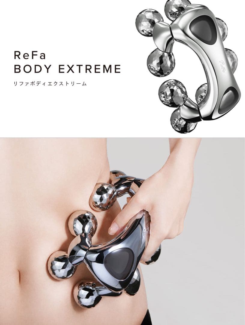 リファ　ボディ　エクストリーム　Refa