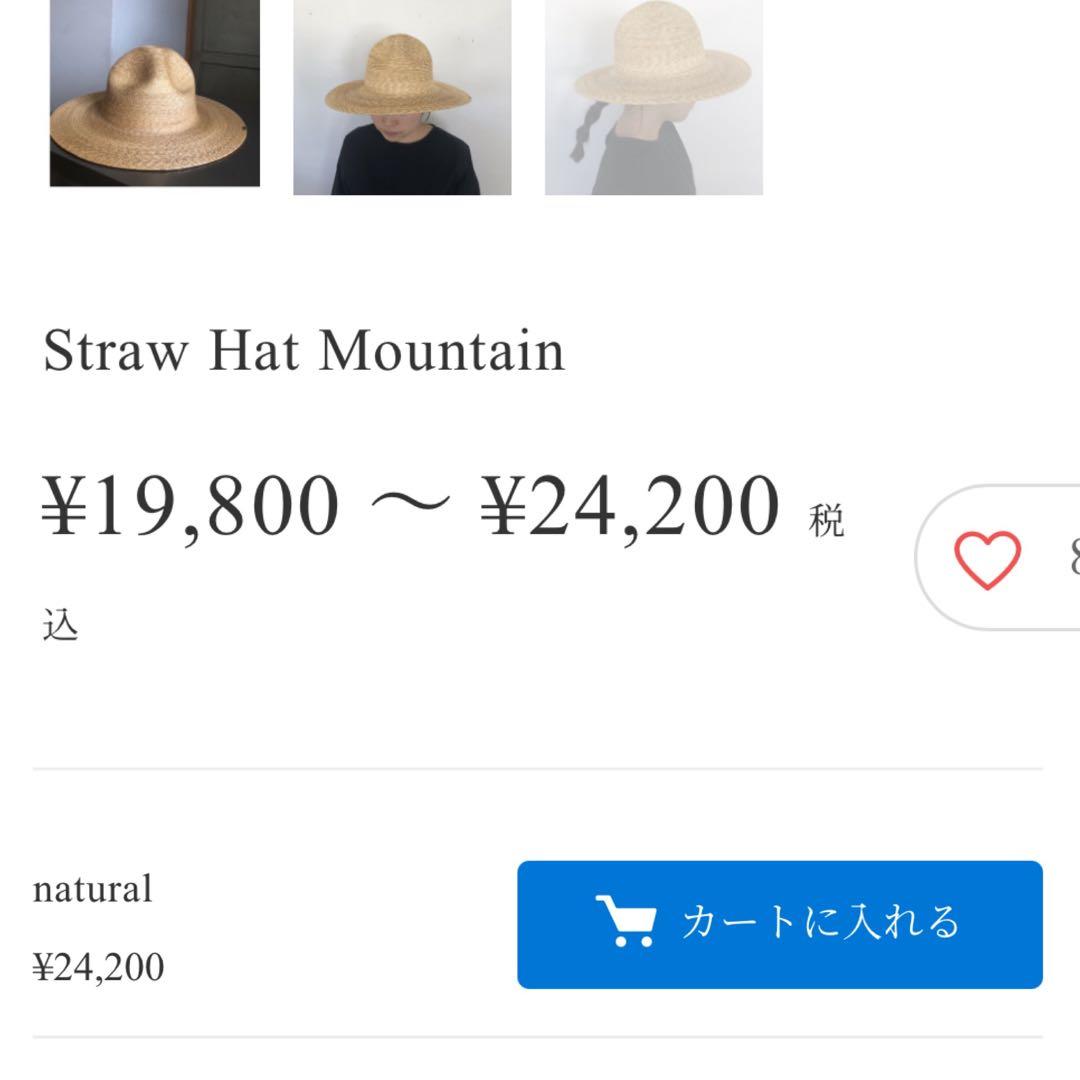 【WICAGROCERY】StrawHatMountain【定価¥24,200】