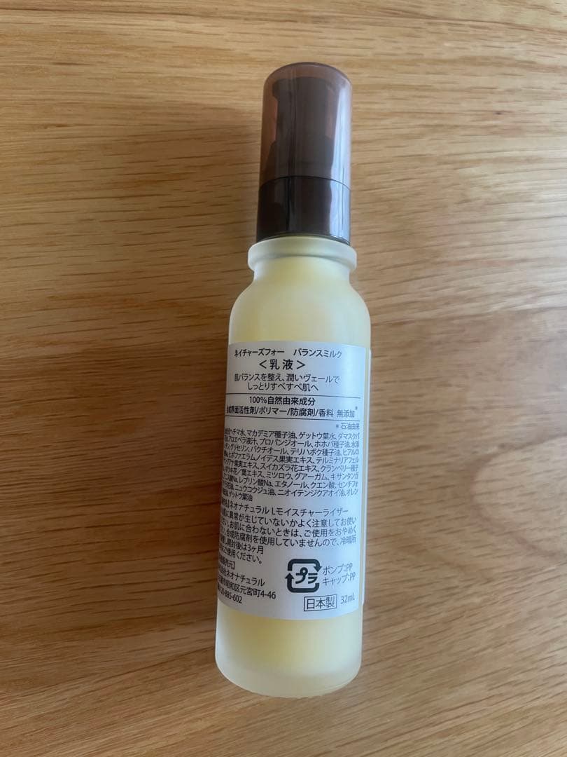 Natures for クレンジングオイル ヒーリングローション バランスミルク