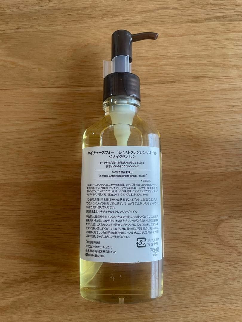 Natures for クレンジングオイル ヒーリングローション バランスミルク