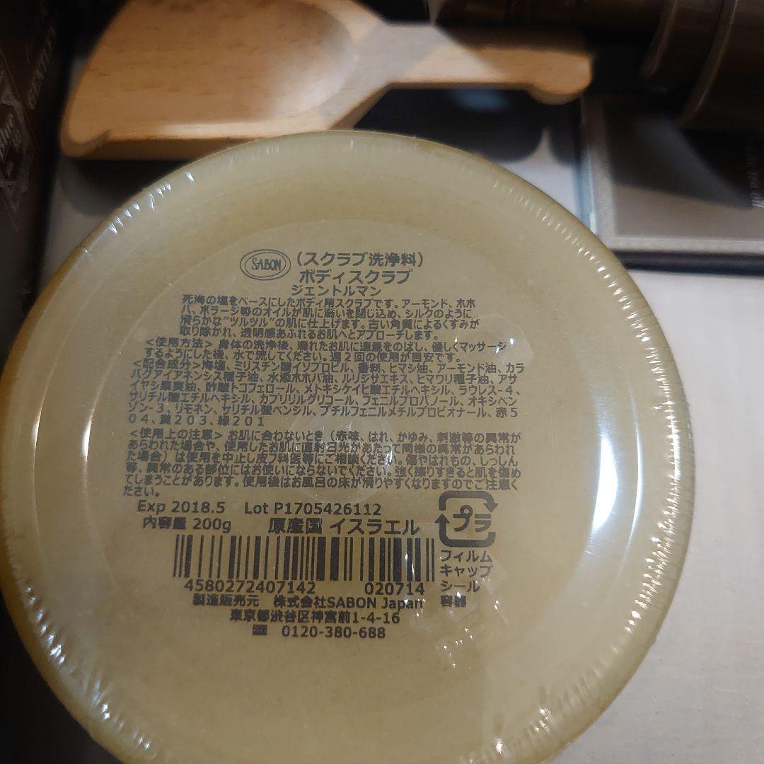 新品・未使用　SABON　ジェントルマン ボディケアセット